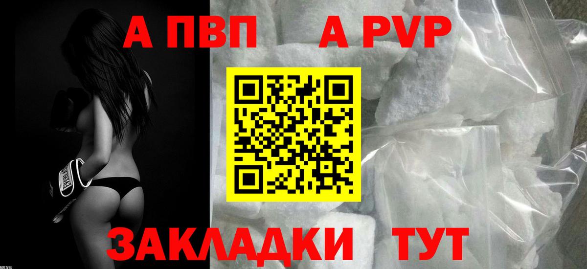 Alpha-PVP кристаллы Вышний Волочёк