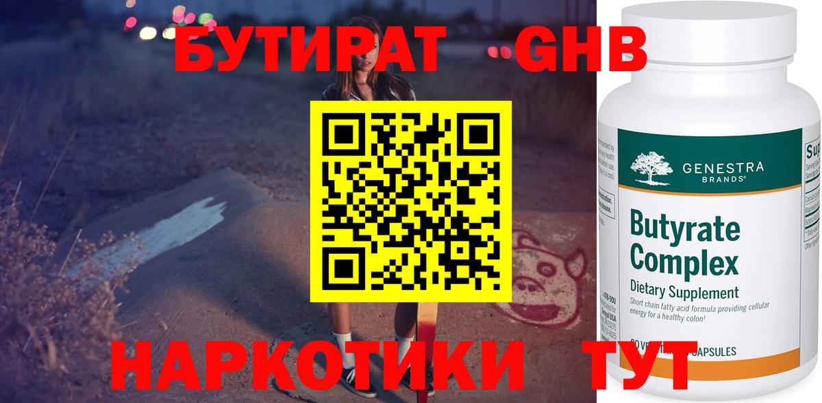 БУТИРАТ оксана  Вход с VPN  БУТИРАТ  Вышний Волочёк 