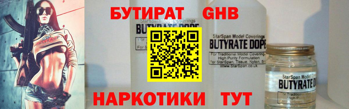 БУТИРАТ оксана Вышний Волочёк
