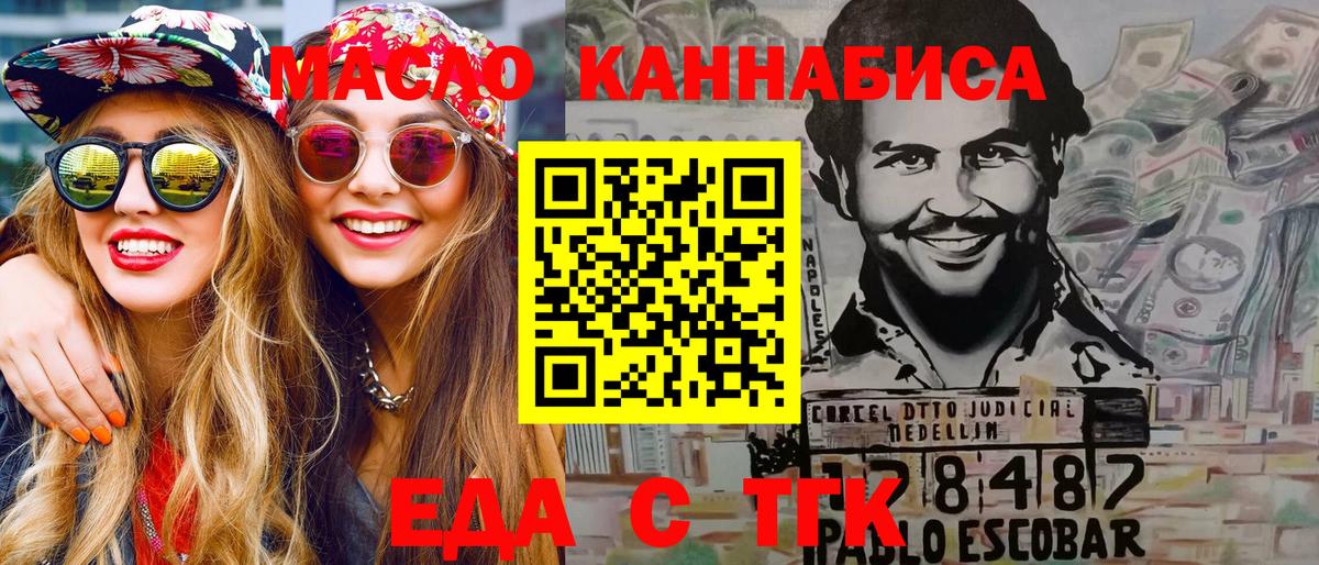 Печенье с ТГК марихуана  Вход с VPN  Вышний Волочёк 