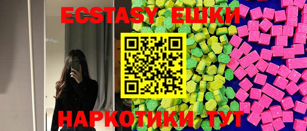 Ecstasy Дубай Вышний Волочёк
