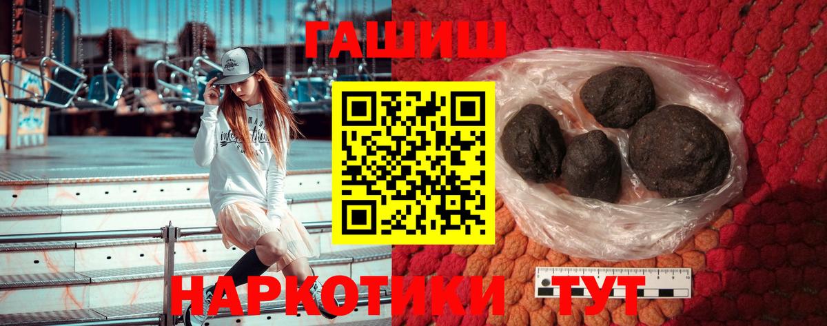 магазин продажи   Вход с VPN  Вышний Волочёк  ГАШИШ VHQ 