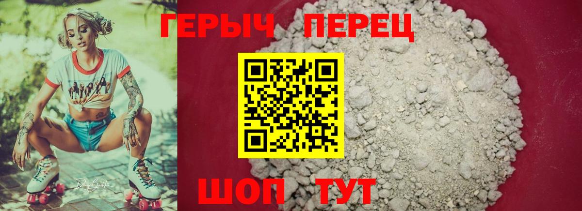 ГЕРОИН афганец  Вход с VPN  Вышний Волочёк 