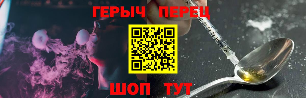 Героин герыч Вышний Волочёк