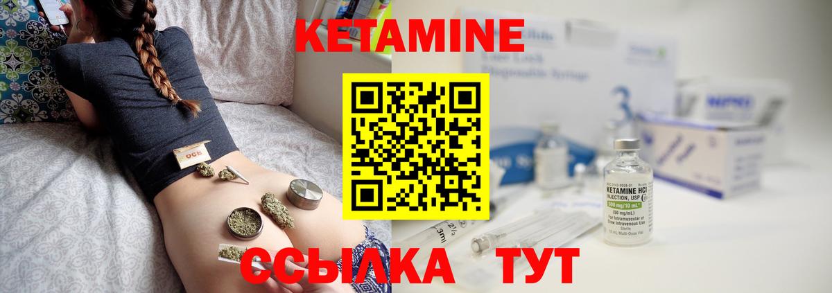 Вышний Волочёк  Кетамин ketamine  Вход с VPN 