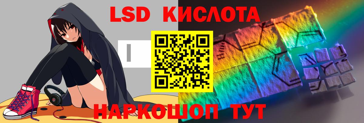 ЛСД экстази кислота Вышний Волочёк