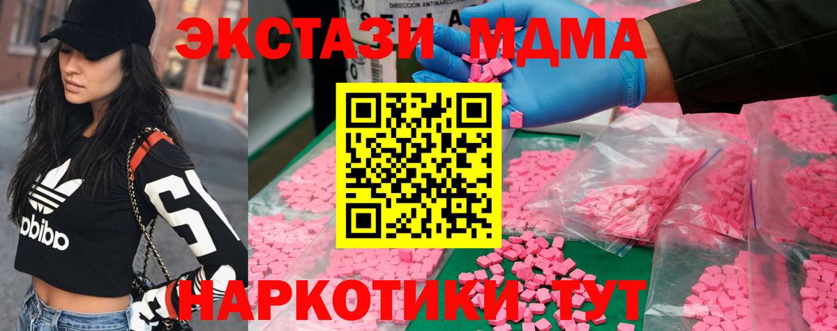 Вышний Волочёк  MDMA  MDMA молли  Вход с VPN  MDMA VHQ 