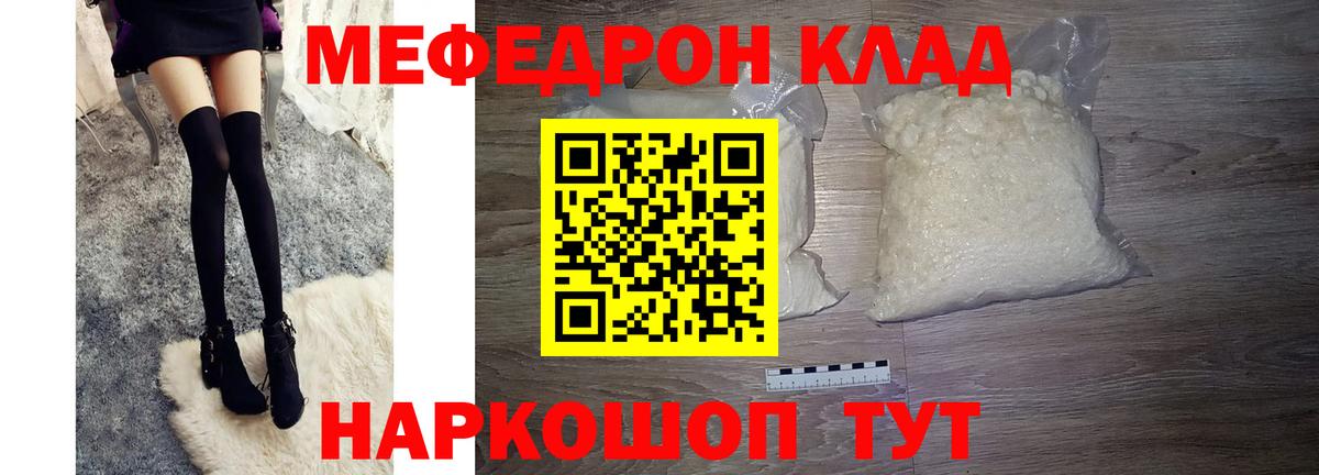 МЕФ  Вышний Волочёк