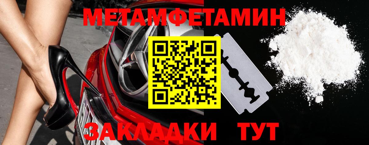 Первитин мет Вышний Волочёк