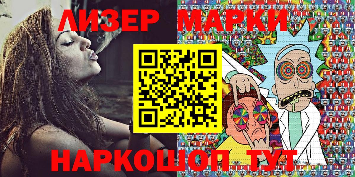 Марки NBOMe 1500мкг  Вход с VPN  Марки 25I-NBOMe  Вышний Волочёк  Марки NBOMe 1500мкг 