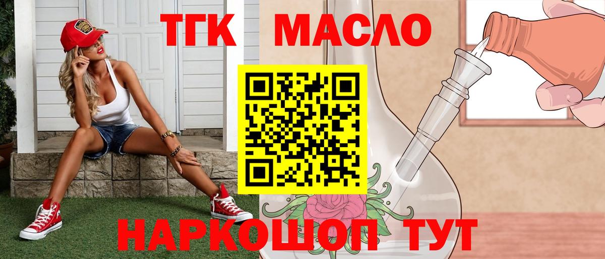 Вышний Волочёк  Дистиллят ТГК концентрат  kraken ссылки  Вход с VPN 