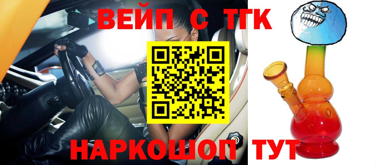 ТГК жижа Вышний Волочёк