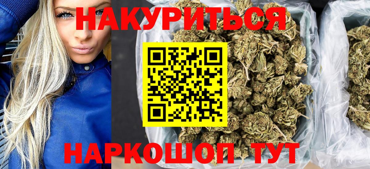 Каннабис ГИДРОПОН  Бошки Шишки VHQ  Вышний Волочёк  Конопля LSD WEED  Вход с VPN  МАРИХУАНА Bruce Banner 